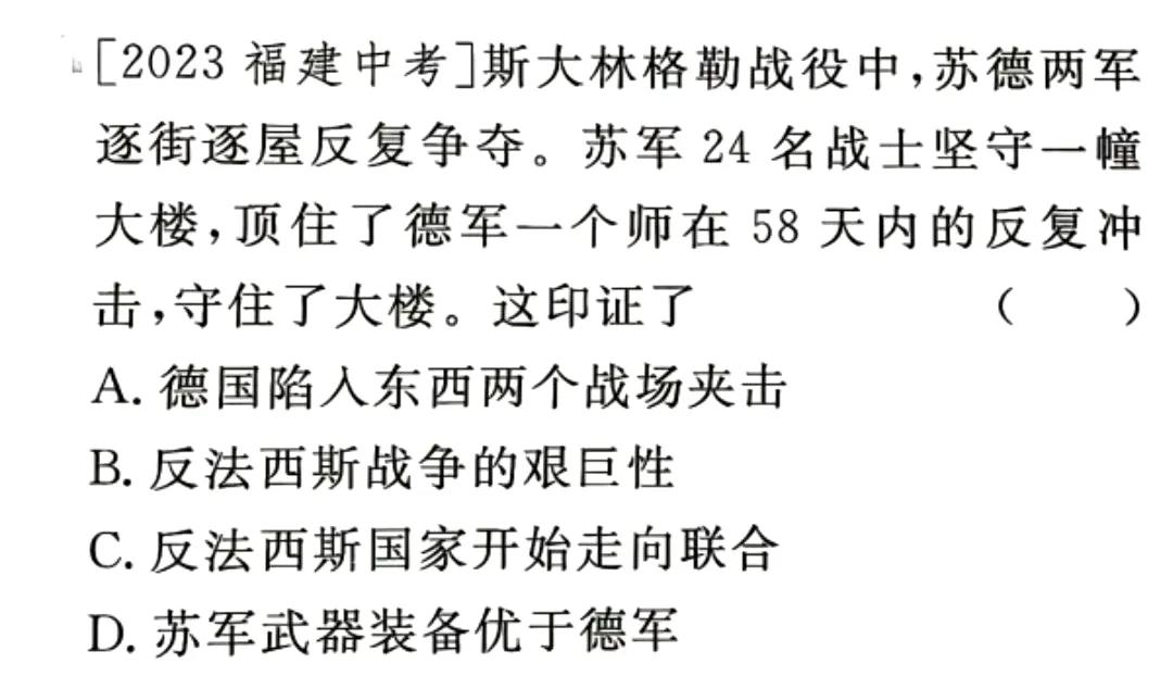 某位姓袁的历史老师说过一句话：文科很扯淡！大概说的就是这个吧？看看这一道考试