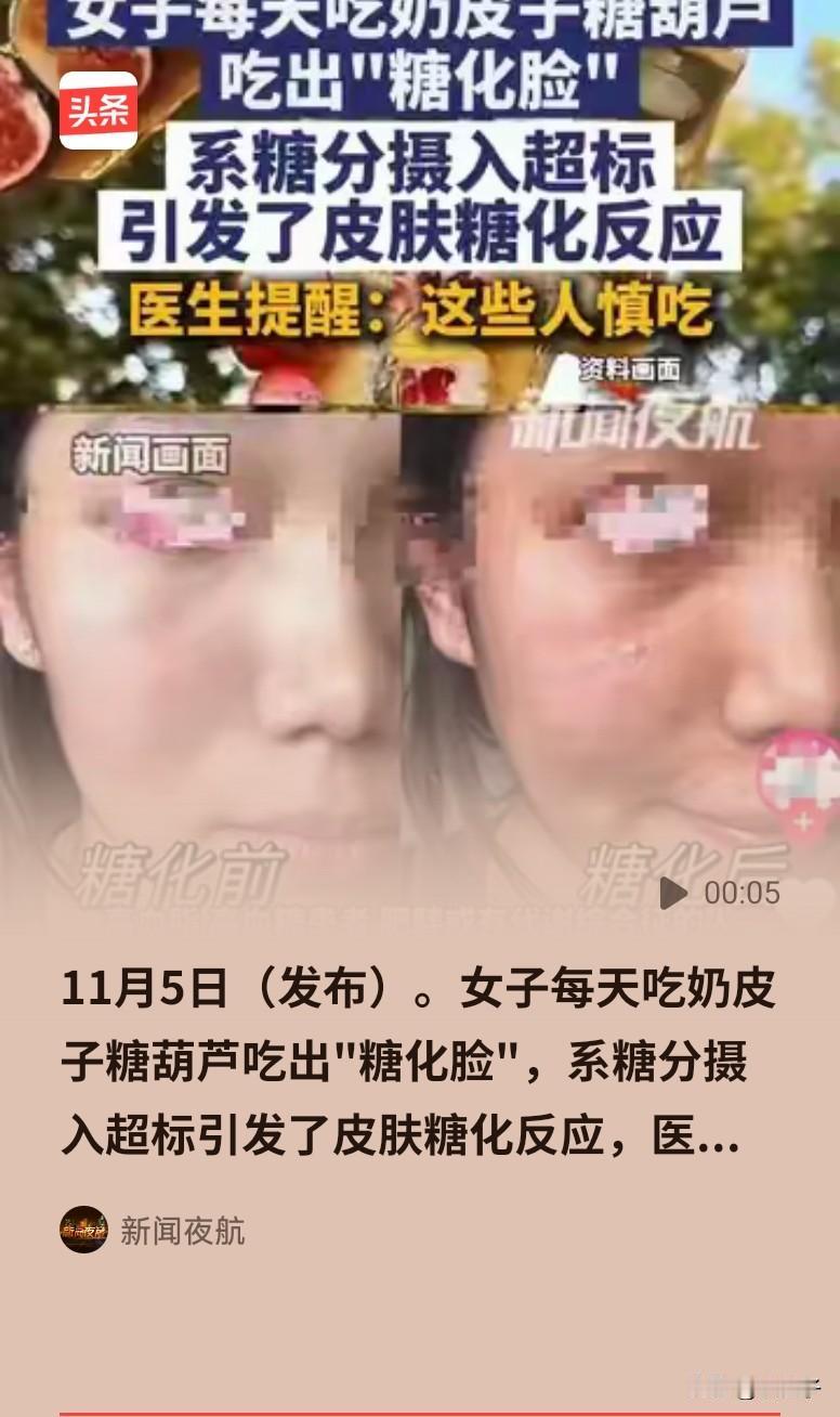 大早上跟媳妇吵了一架，媳妇很委屈，说为了减肥，基本不吃饭，就吃点糖葫芦，还被我抱