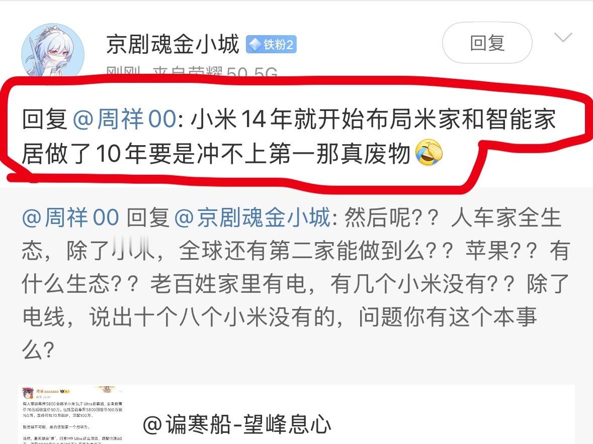 [？？？][？？？][？？？]海尔美的格力华子魅族，光小米在做啊？​​​