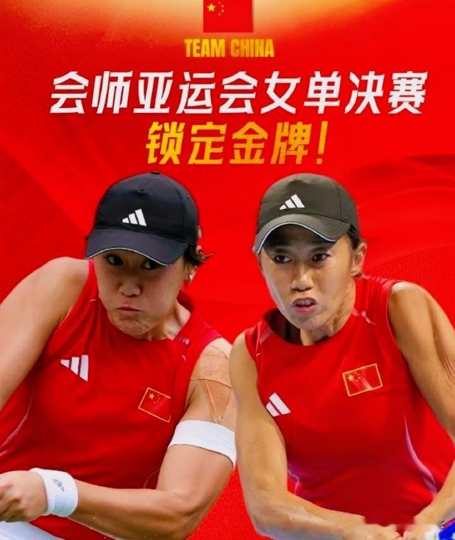 中国网球这么强了吗？一姐郑钦文没来，二姐王欣瑜没来老将张帅和王曦雨成功会师决赛，是不让是很多人意想不