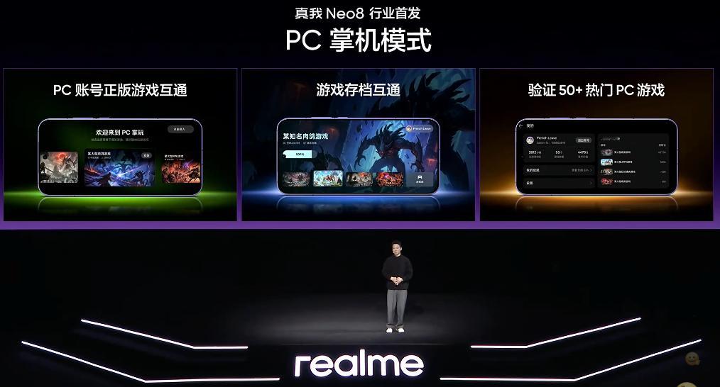 ？？？真我Neo8这次的诚意有点太大了！不仅能玩手游，网游也能玩了