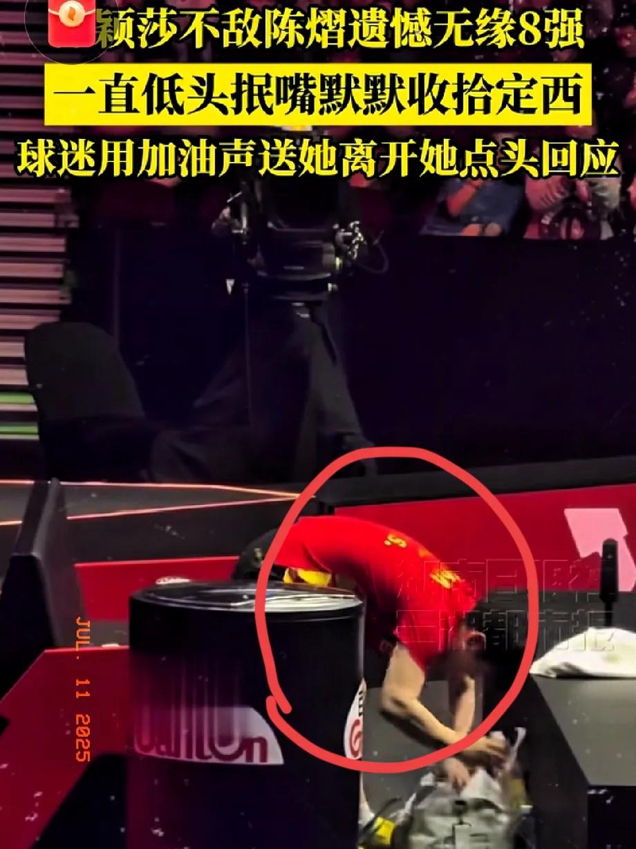 看莎莎无力低头这一幕，泪奔，太心疼了，希望大家不要骂她。她很想赢的，就是不知道