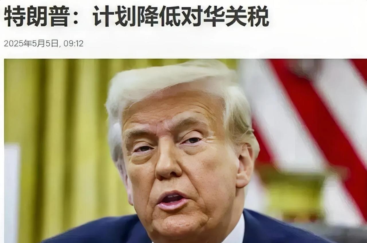 美国总统绷不住了！美国总统5月5日公开特朗普心态崩了，感觉很不好。当地时间5月