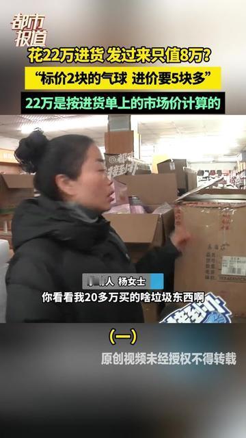 逛过两元店的人，今天得惊掉下巴，你买的2块气球，老板进货花了5块多！河南