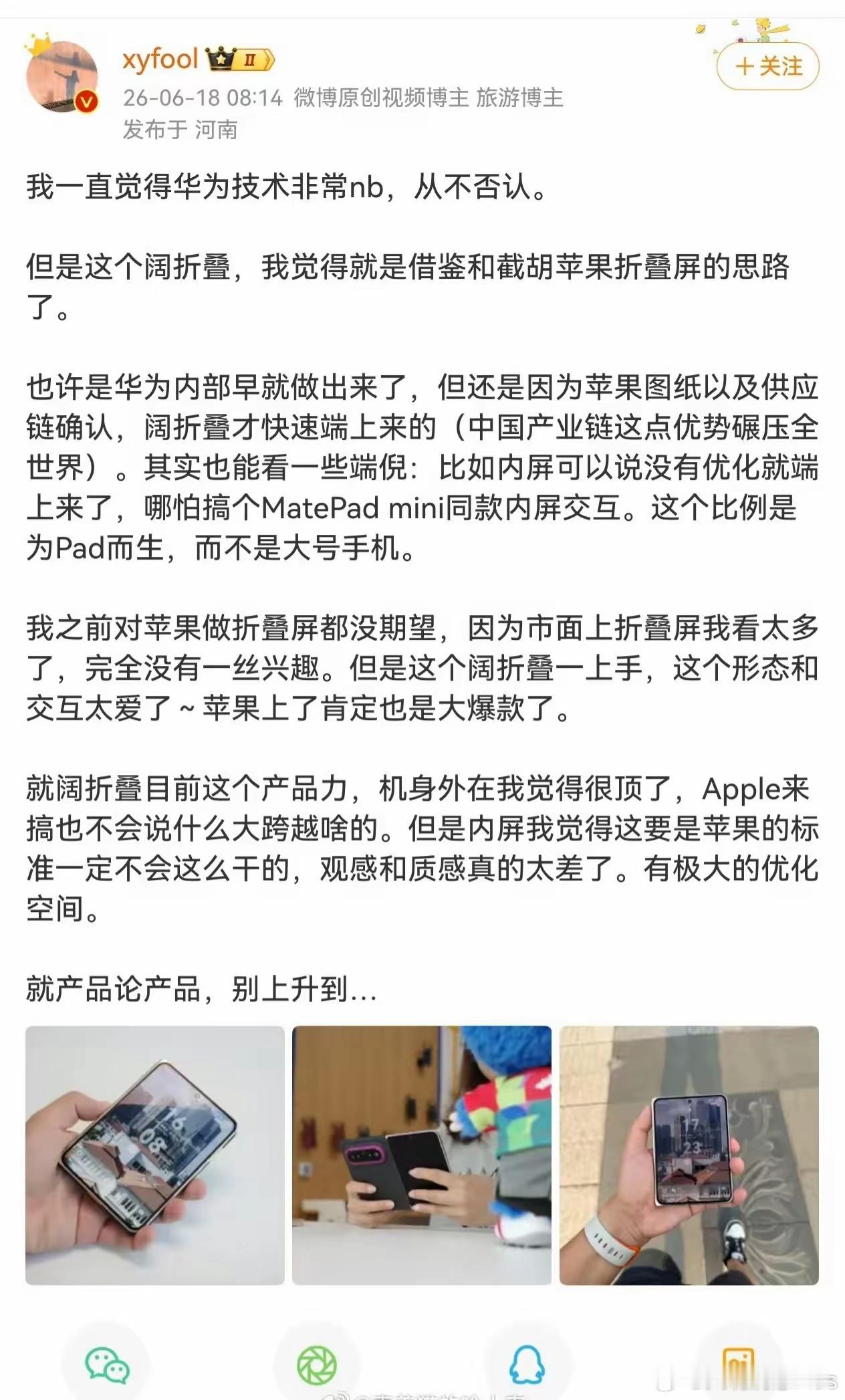 捷足先登？已经量产两代的借鉴一款还没面世的机型？意思爷爷长得像没出生的孙子？