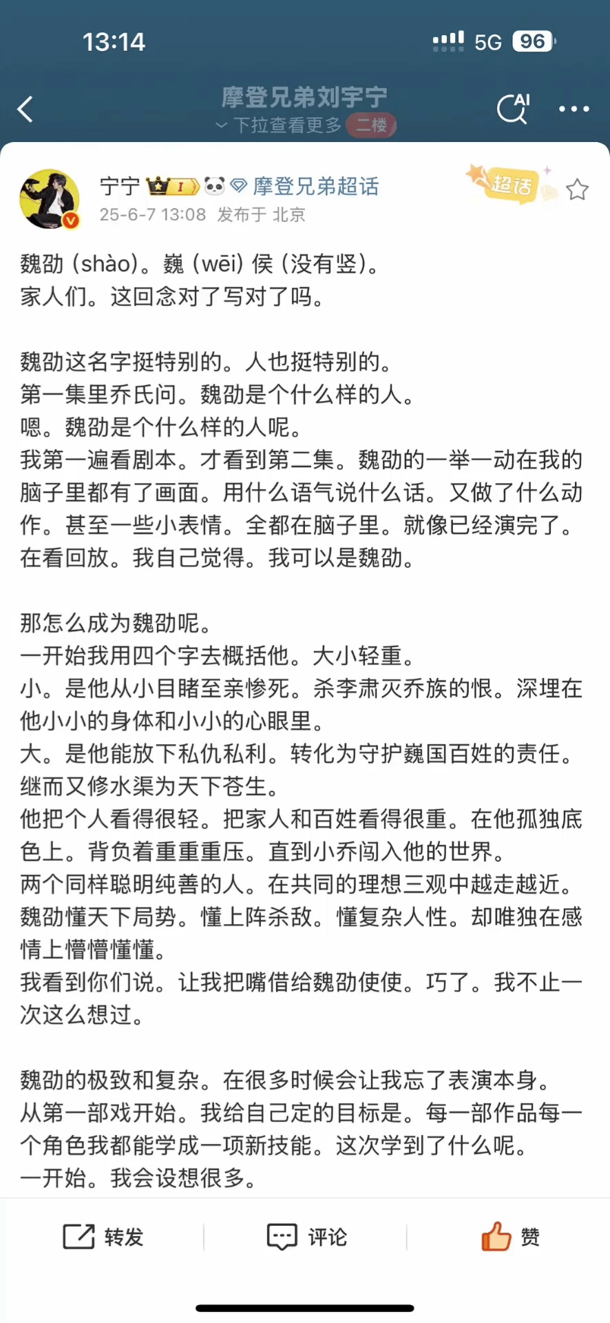 小作文写得挺好，撕拉片粘回去​​​