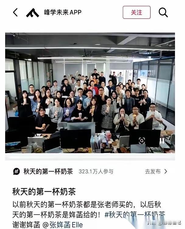 张雪峰的女儿张姩菡，最近干了两件事。第一件，8月7号一早，她给父亲公司所有员工的