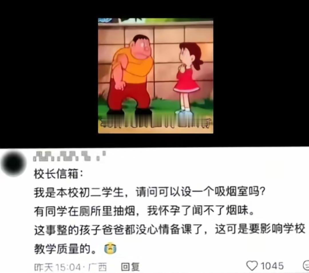 校长：天都要塌了