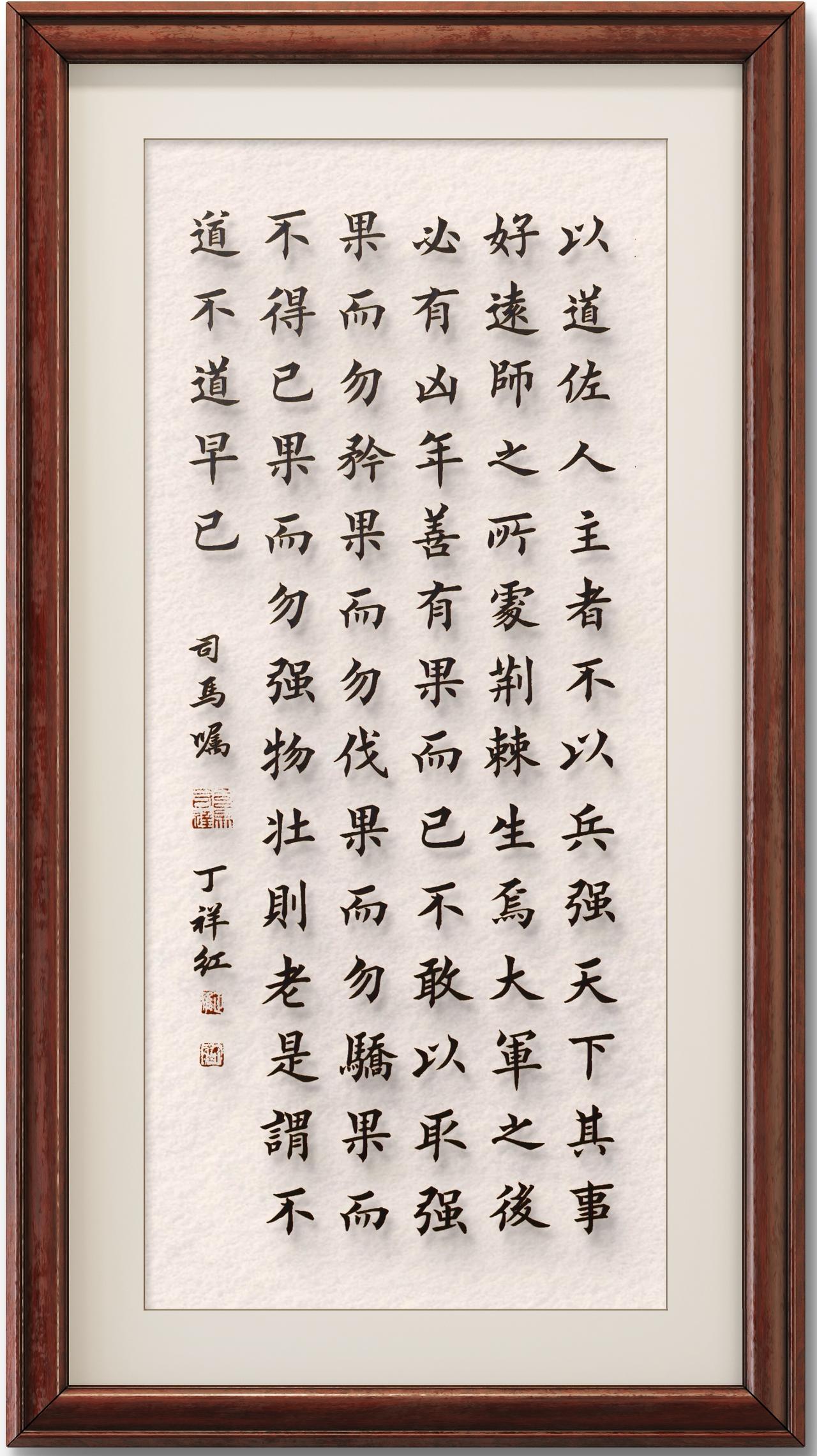 书法中的经典传承