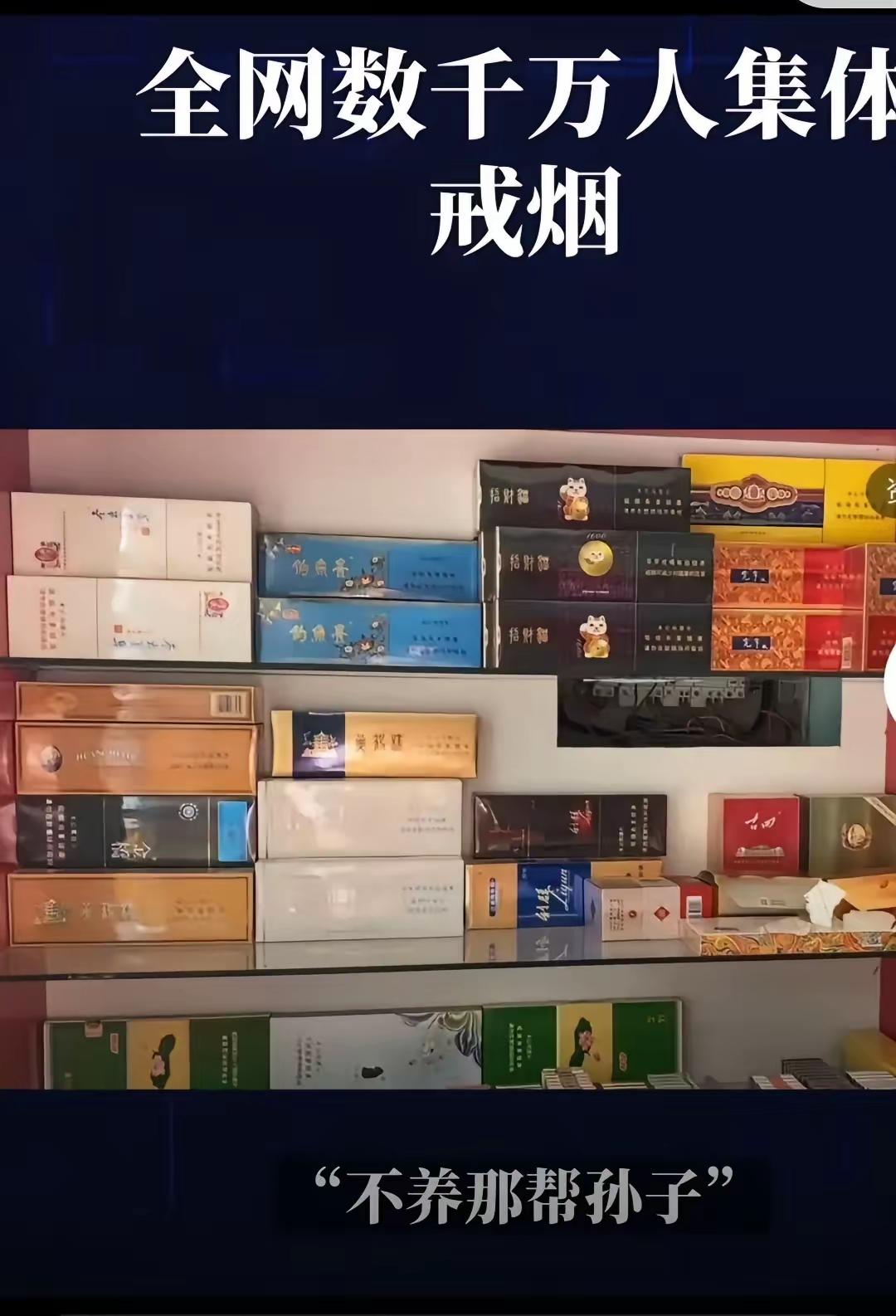 最近几天忽然又刷到了大量关于戒烟的内容，一夜之间，5000万烟民集体戒烟，还有的