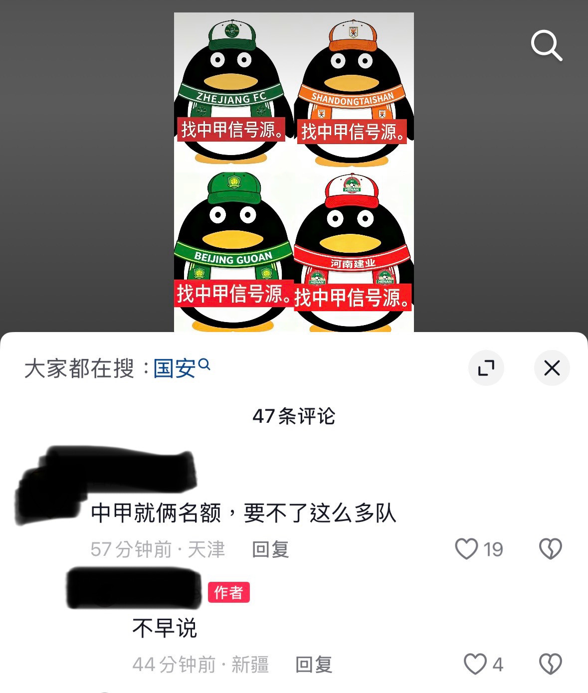 我去不早说