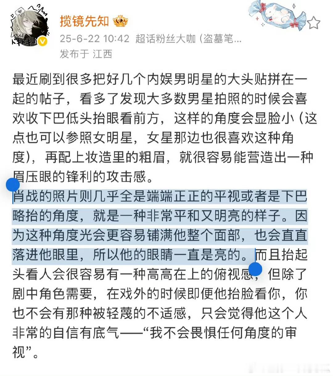 肖战眼睛会说话是真的，盗笔粉丝大咖也大赞呢！藏海传看了吧肖战拍了对视转场​​​