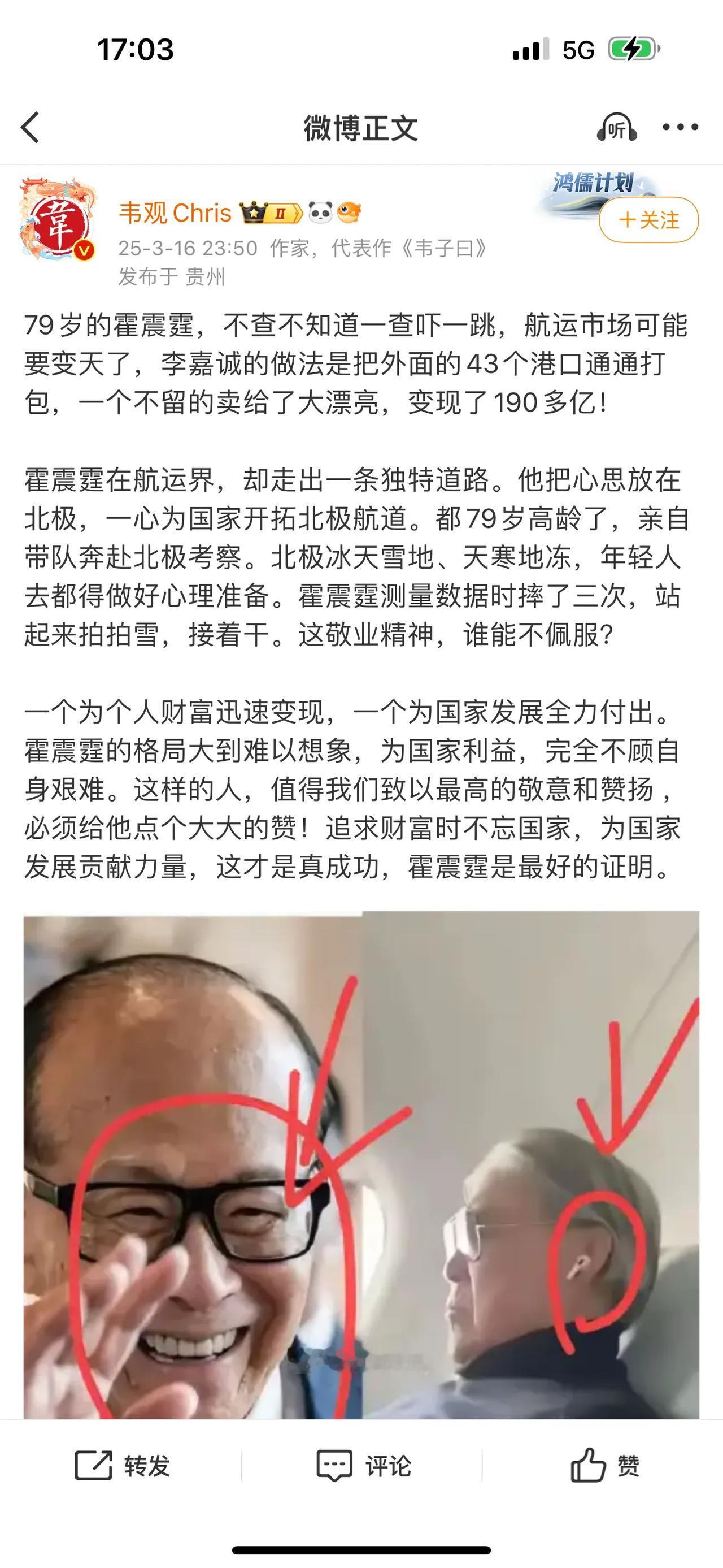 79岁的霍震霆，不查不知道一查吓一跳，​航运市场可能要变天了，李嘉诚的做法是把外