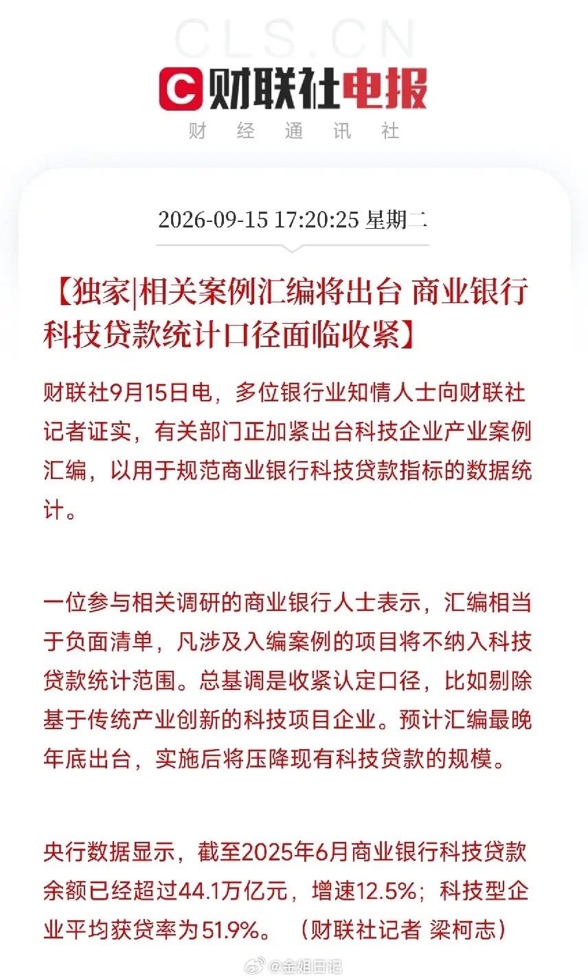 这条消息发出来，很多银行圈的人看完，会有不一样的叙事有关部门正在加紧出台科技企业