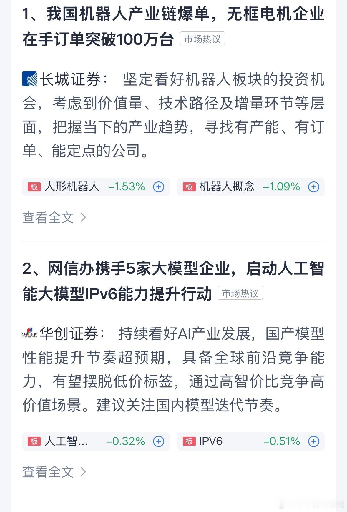 机器人这是要雄起？