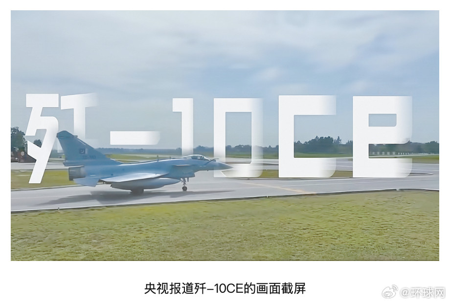 #歼10CE亮相国际航展C位引围观##歼10正改变世界军工格局#【航展站C位，专