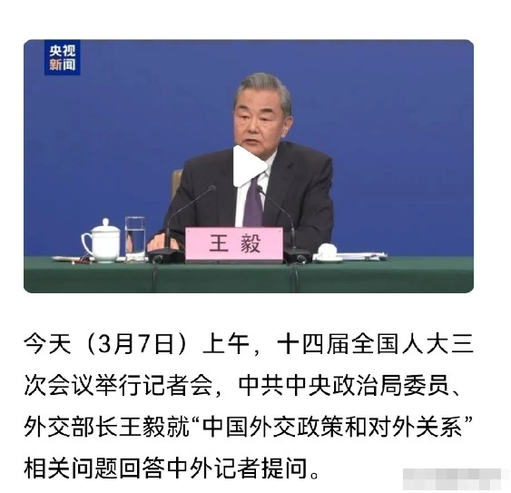 来自王部长的“夺命五连问”，气场十足，不知道美国感受到了吗？1.从这些年的关