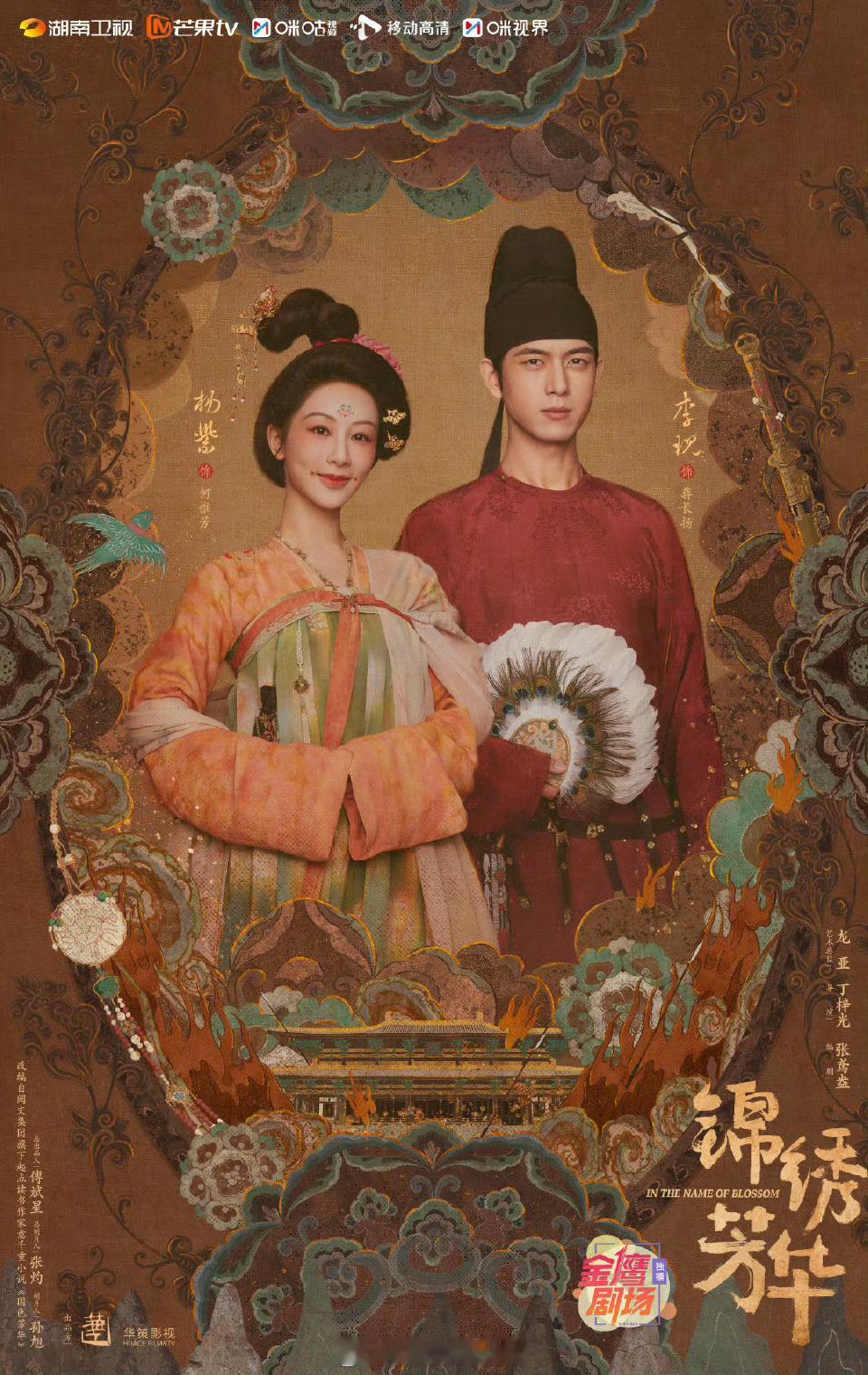 杨紫、李现《锦绣芳华》更新新剧照了🙌锦绣芳华​​​