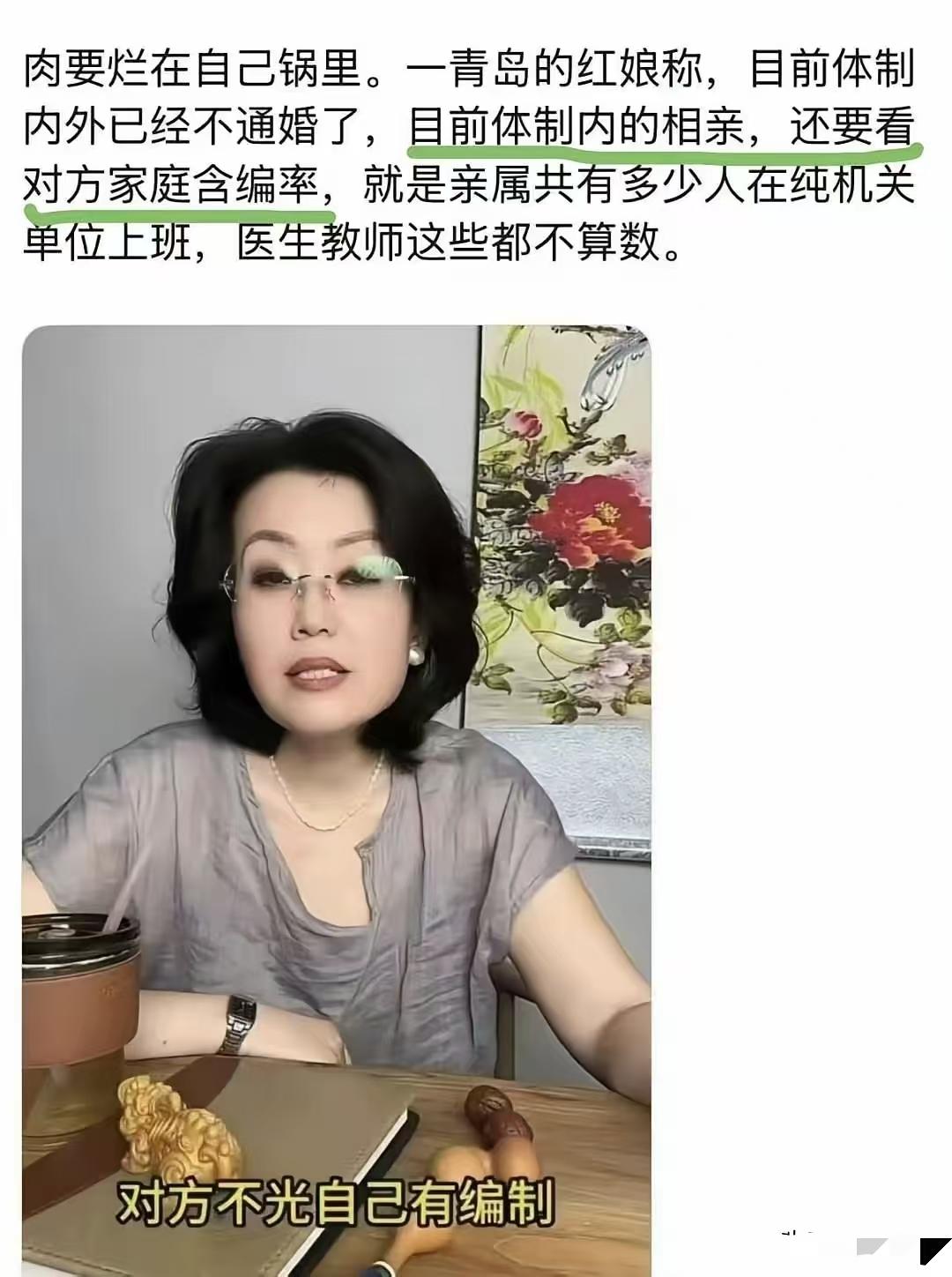 相亲角现在都看家庭含编率了？[捂脸哭]