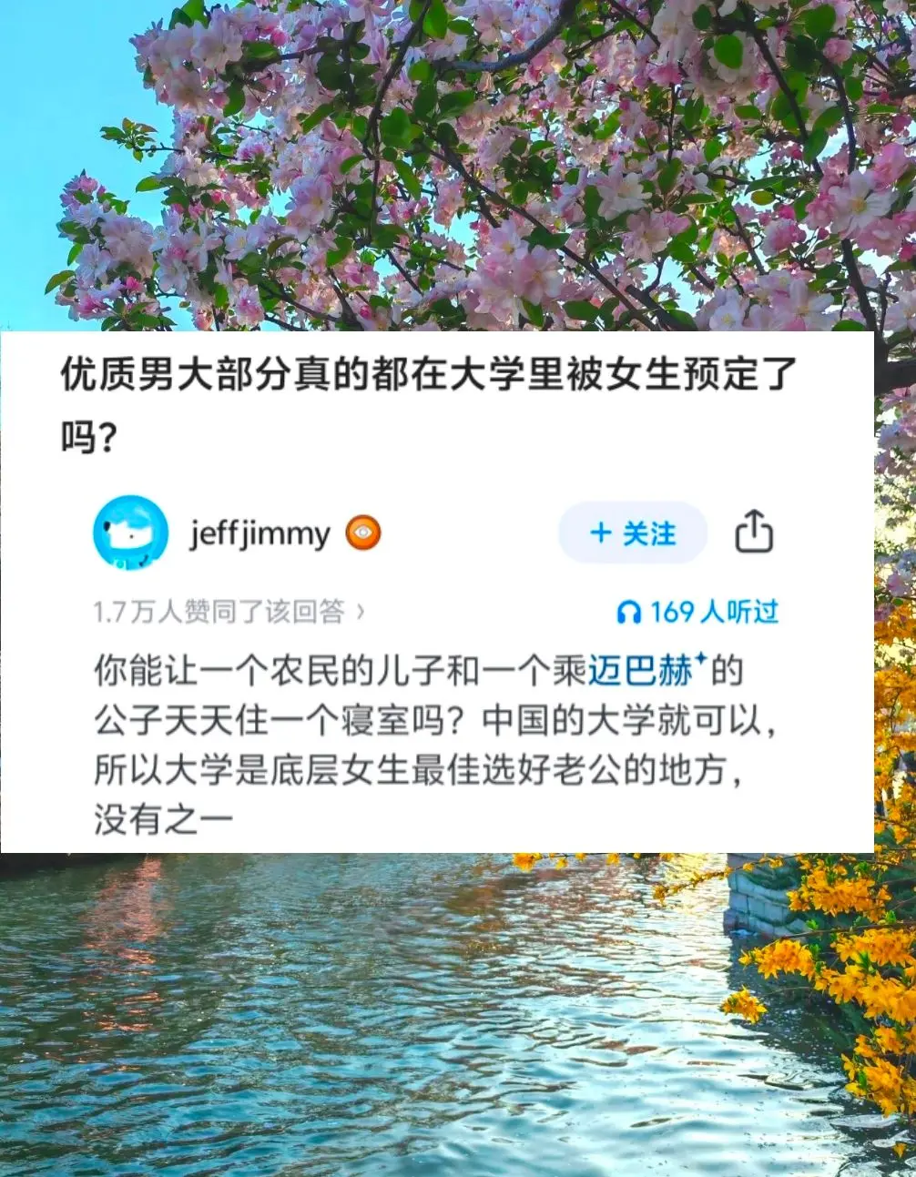 优质男大部分真的都在大学里被女生预定了吗?