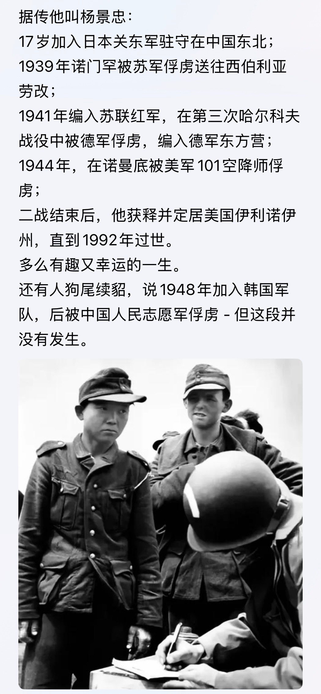 这位厉害一个二战参加了这么多国。。。