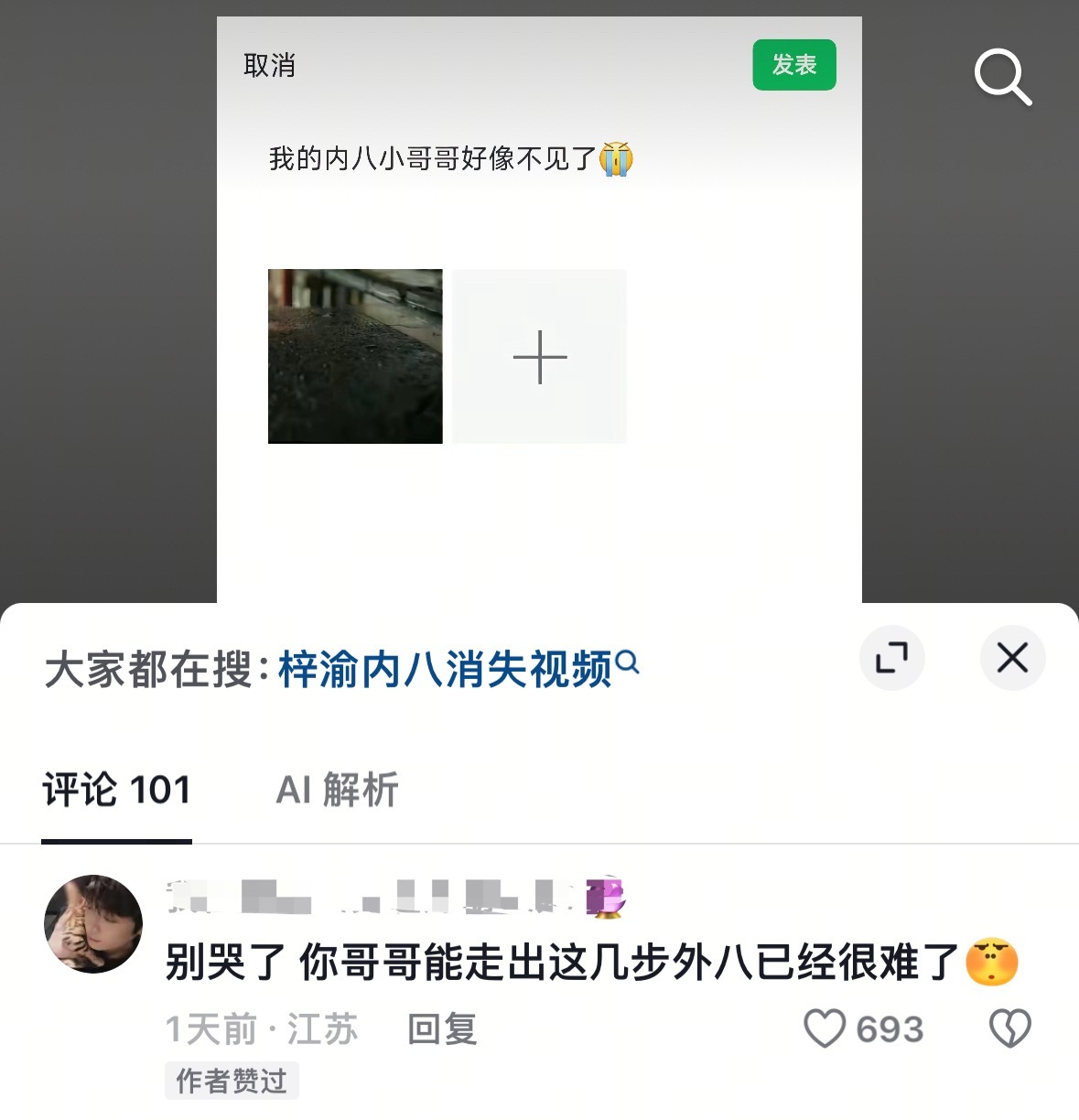 噗看到这条评论差点没绷住