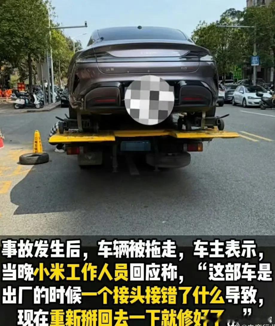 完蛋了，小米SU7又要上头条了，一台SU7在行驶中出现“制动性能受限”等多个故障