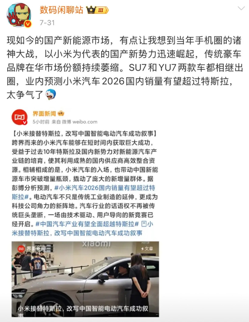 当年汽车取代马车的根本原因是动力能源发生了革命性的变化，对于生活和生产力的发展是