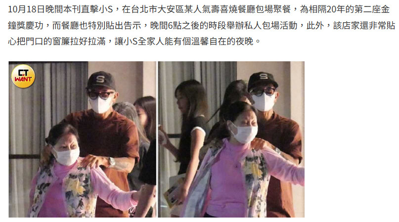 【具俊晔参加小S庆功宴】具俊晔帮大S妈妈按摩综合台湾媒体，近日小S凭借《小姐不熙