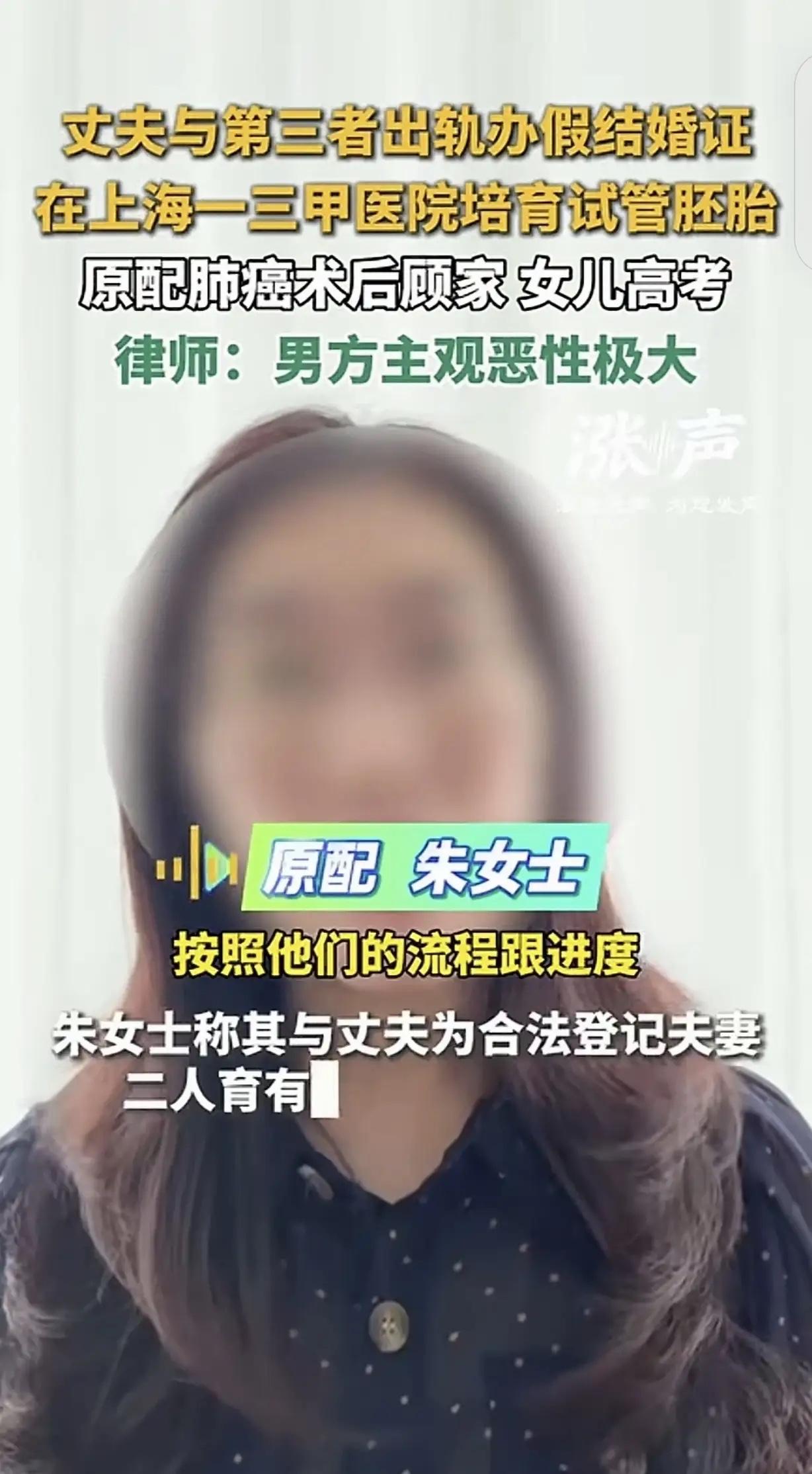 上海，一女子被确诊肺癌，手术后在家养病，她突然看到某医院给她丈夫发来的"就诊通知