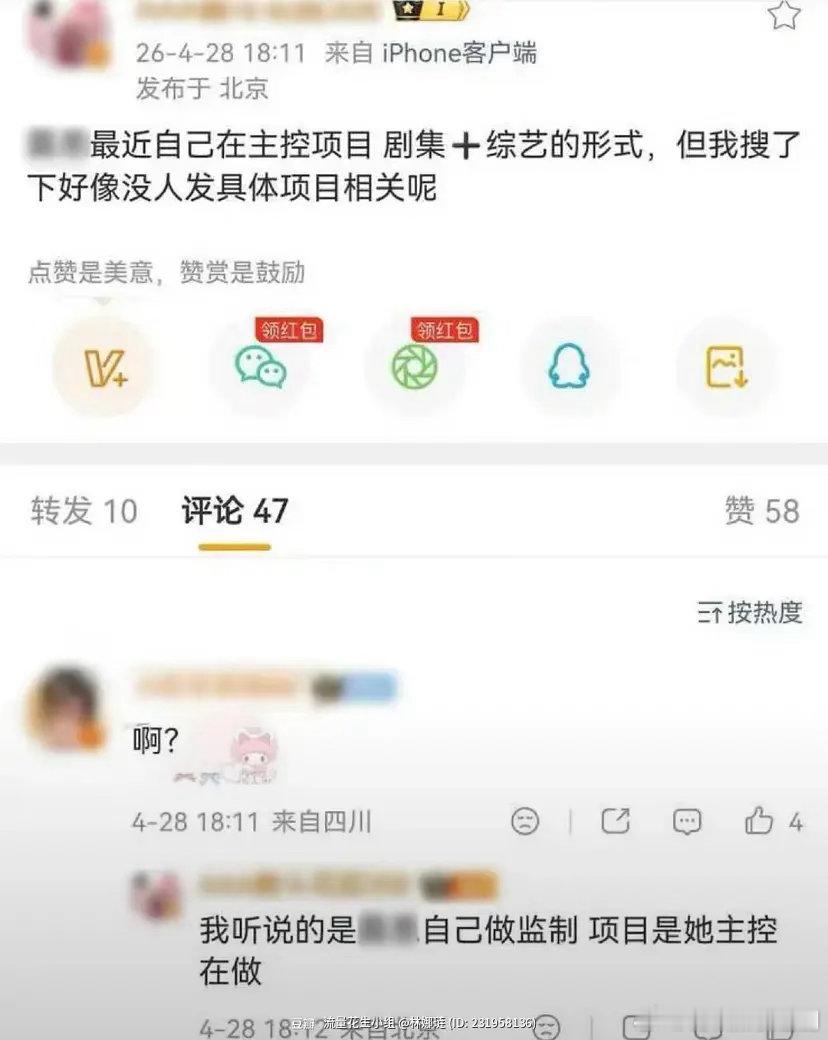 这是自费进组嘛