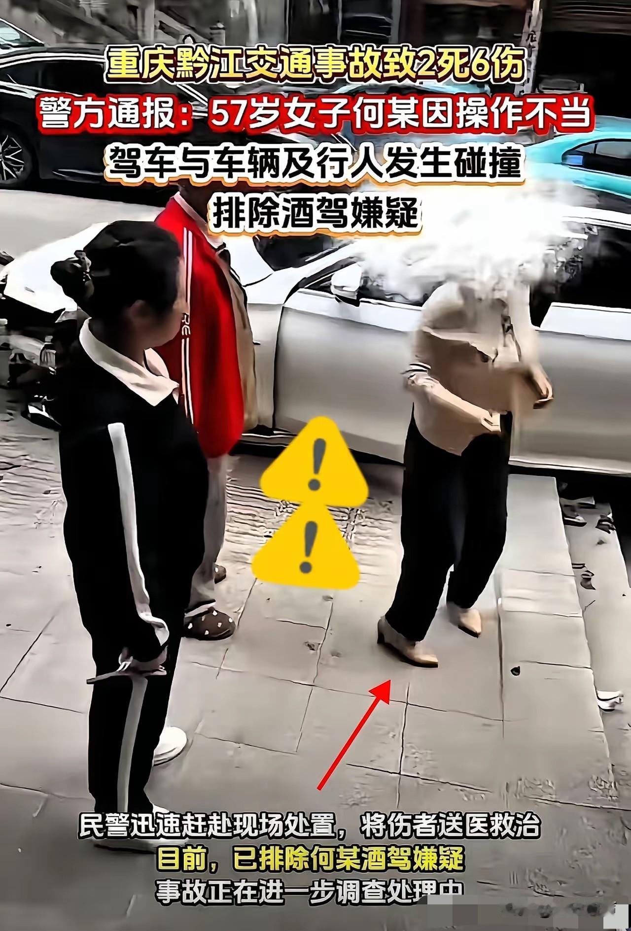 重庆肇事女司机的背景被扒，看得我直冒冷汗。57岁，心内科主任，网传丈夫是电力高管