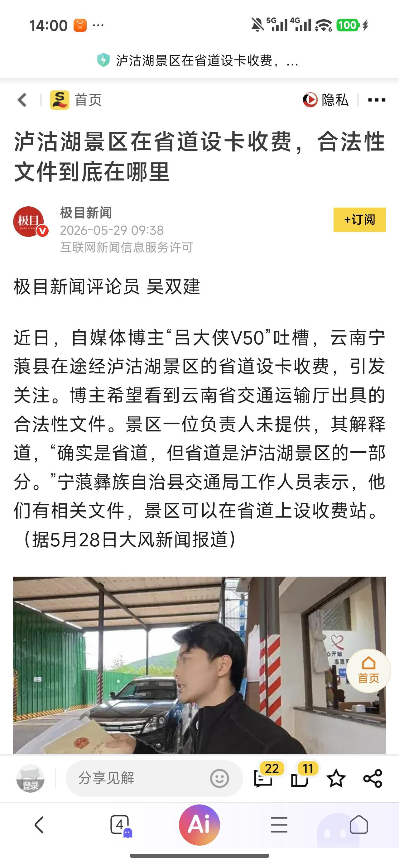 山可以围起来，瀑布可以围起来，现在湖又围起来了。好奇的是，瀑布围起来的时候，