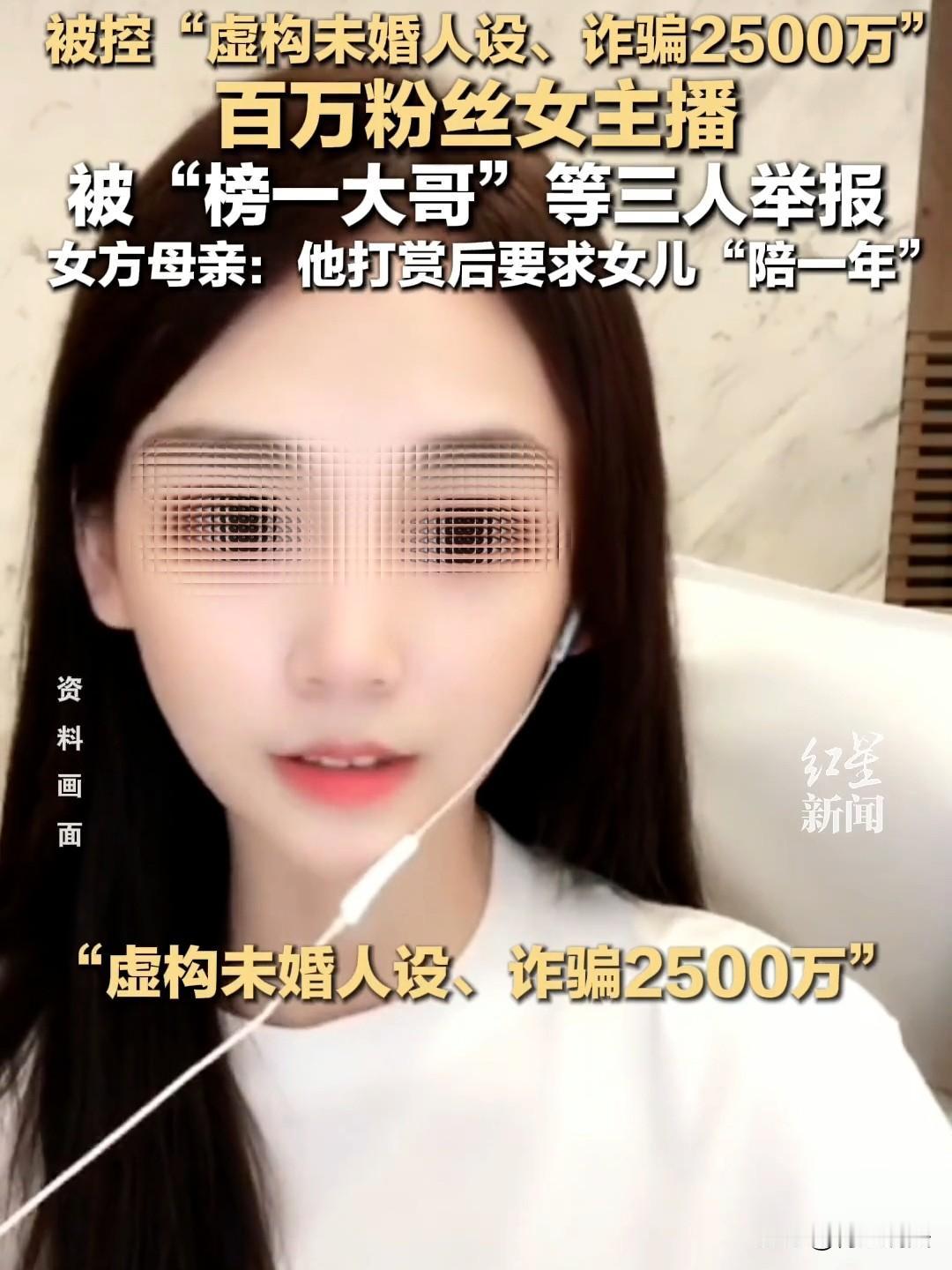 陪他睡还是坐牢！海南，已婚榜一大哥为追求美女主播，打赏上千万，只为求与她亲热。女