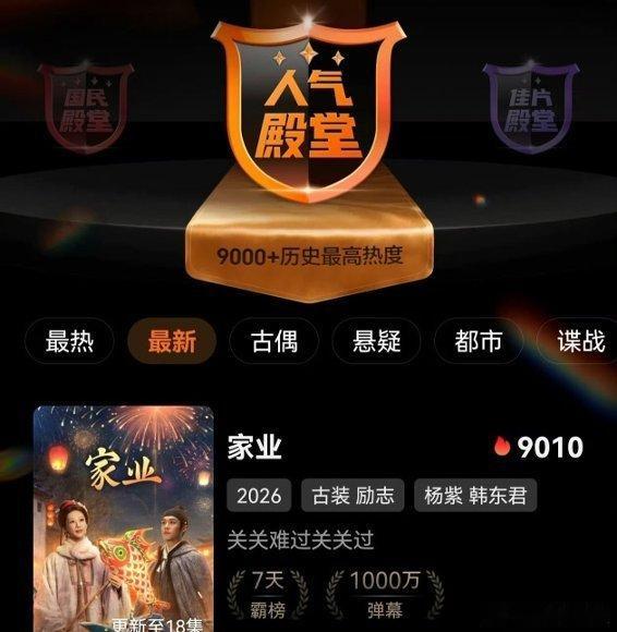家业云合稳步上涨一边擦眼泪一边看云合数据，破20%啦！这剧不仅催泪，搞事业也是一