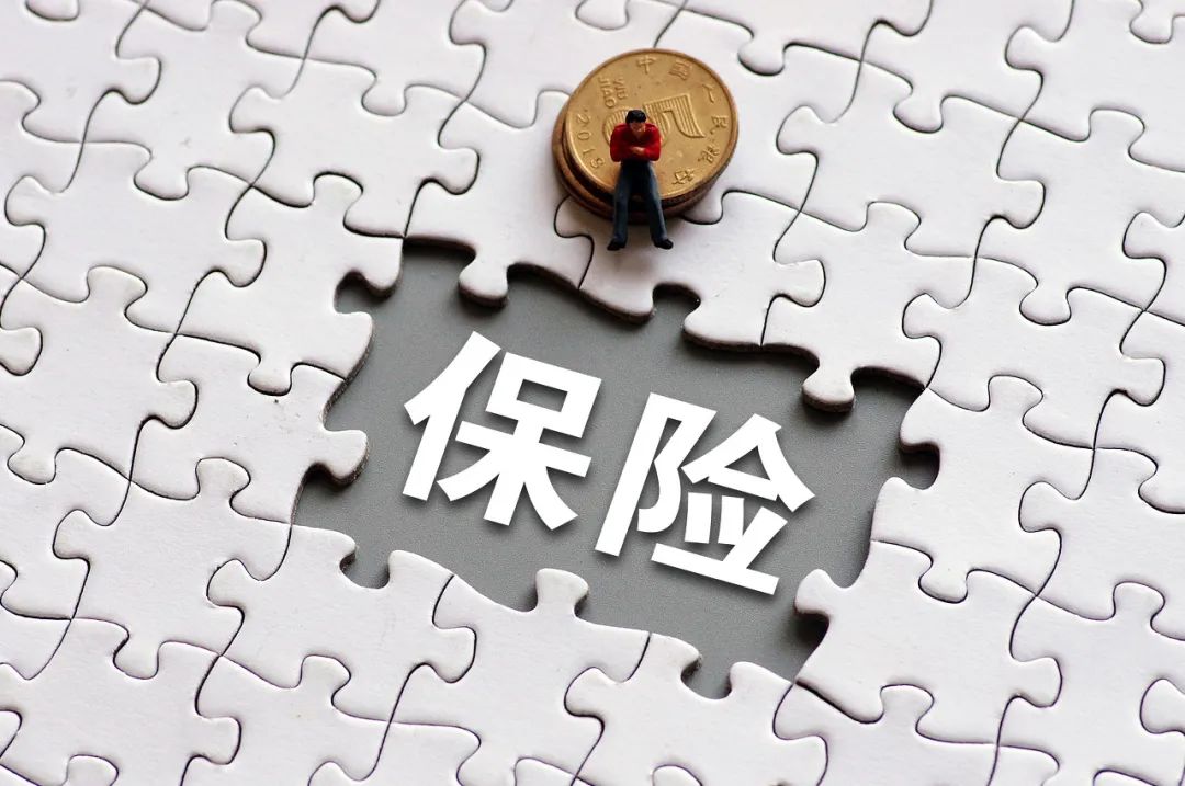 告别“高佣金” 260万保险代理人迎来新“钱景”