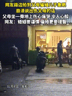 家家有本难念的经！江苏南京，32岁小伙下班路上，突然被老家赶来的父母拦住，本以为