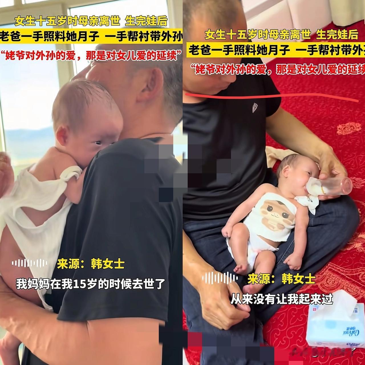 泪目了！内蒙古，女子15岁时母亲去世，父亲就再没成家，独自把她拉扯大，如今女儿坐