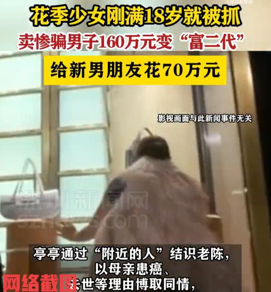 北京有位女生挺厉害。此时女生通过“附近的人”寻觅到有一大爷，女生还是比较能摸