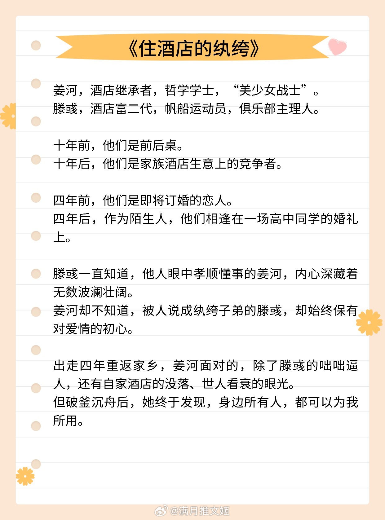【熟男熟女文】总有那么一些人，愿做灯塔，引光照亮航道，破开生门。1.《住酒店的