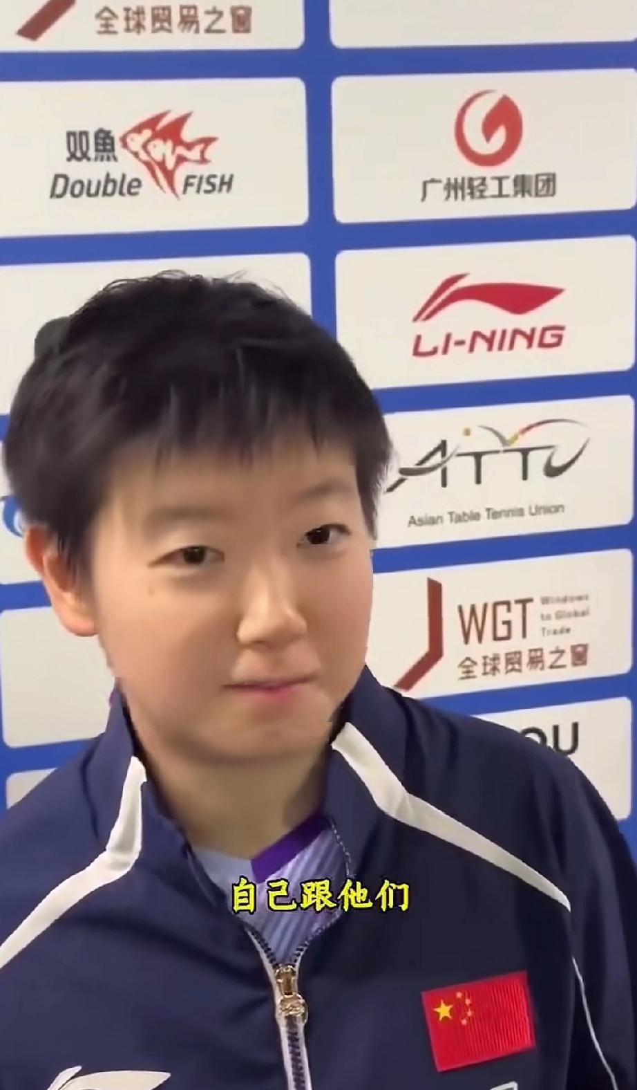 对，就要这么怼!真是很无语。莎莎先打的蒯曼、陈熠，之后决赛遇到王曼昱。当记