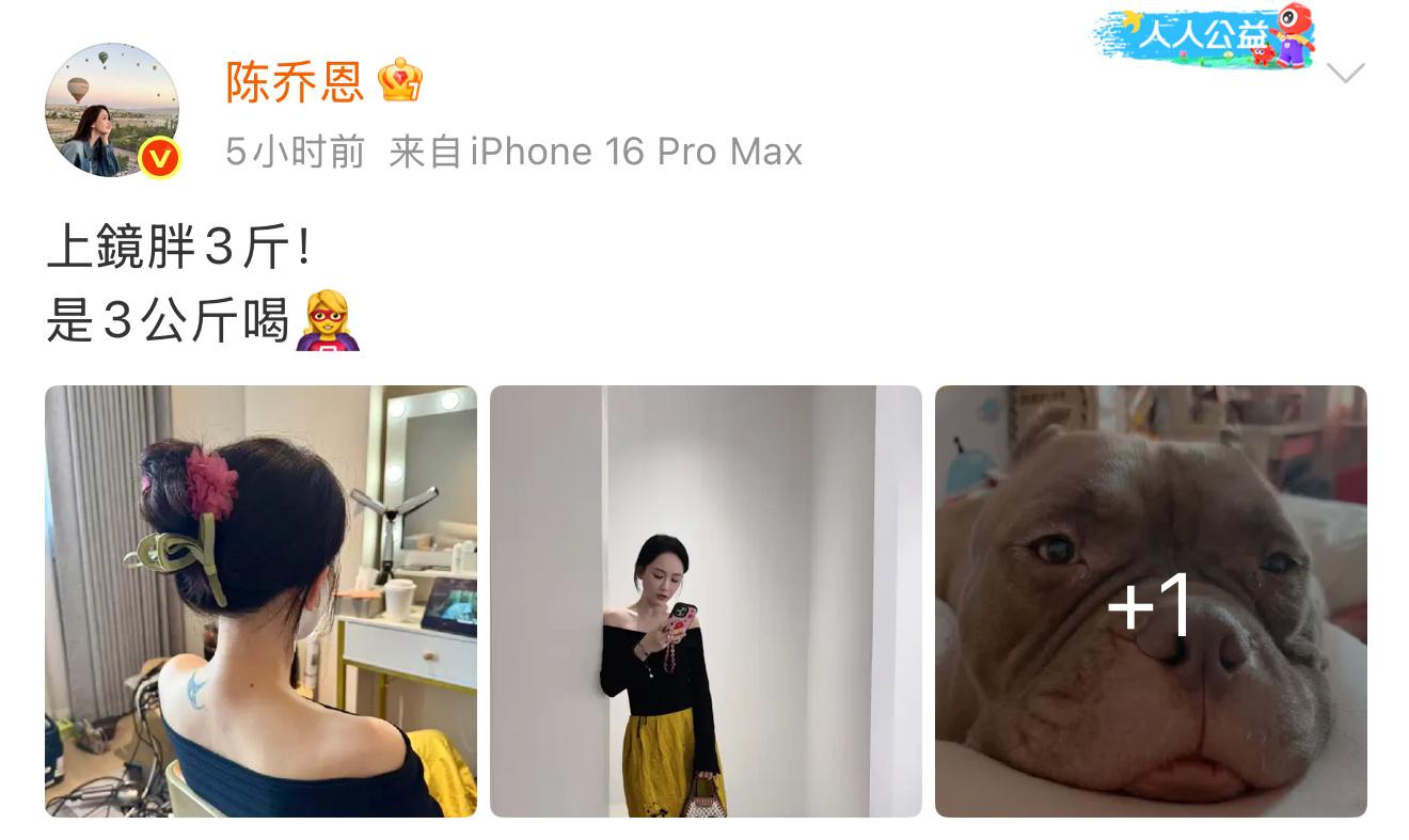 陈乔恩说上镜胖3斤陈乔恩这身材真让人羡慕，好瘦啊，好美好漂亮​​​