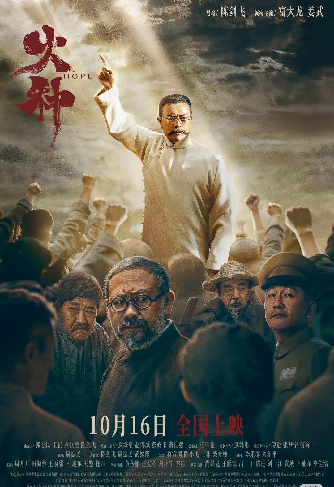 刚刷到祖德老师说的《火种》票房，确实让人有点意外。投资1.2亿选在国庆档，上映几