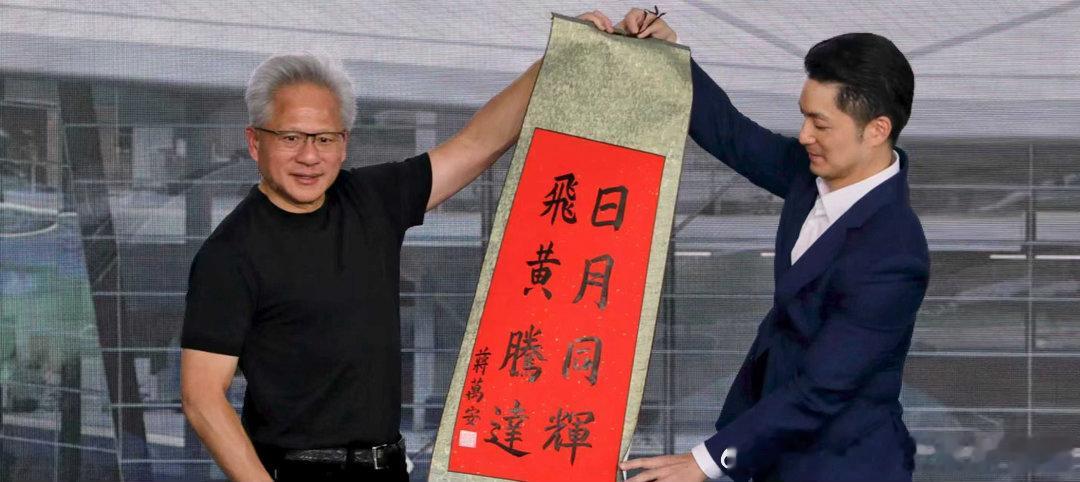英伟达计划在台湾省进行每年1500亿美元的投资芯片巨头英伟达（Nvidia）宣布