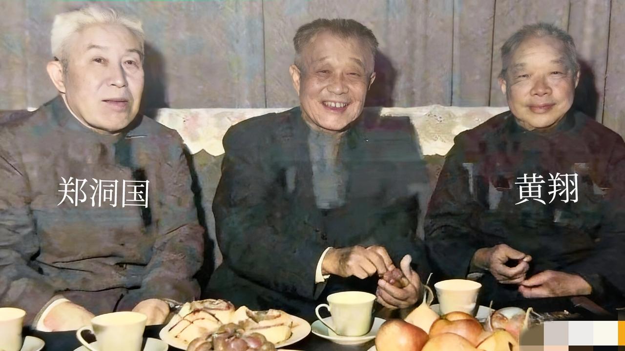 1980年，杜聿明将军邀请老战友郑洞国、黄翔相聚，一张罕见的合影，此时的他们都已