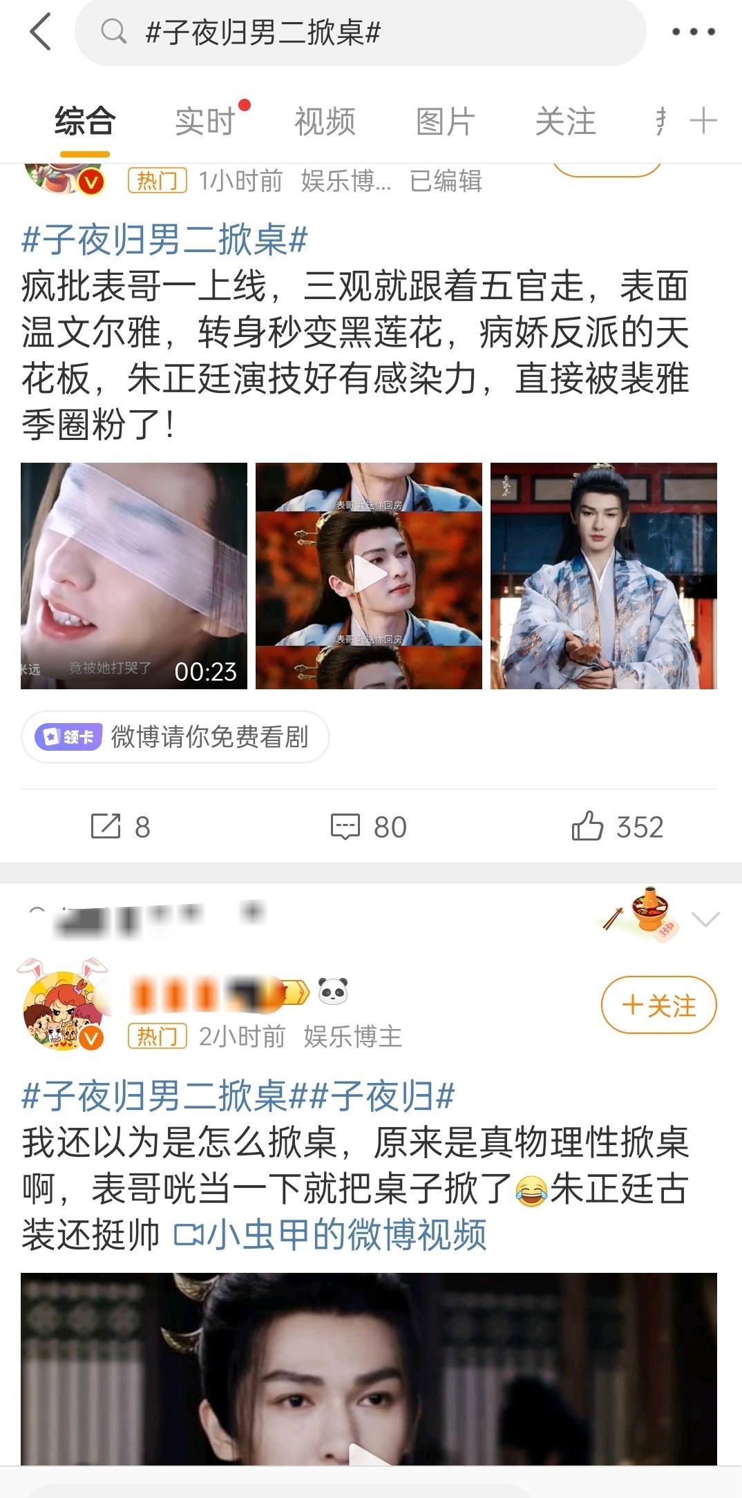 一溜营销号都在带这个话题，太直白了吧​​​