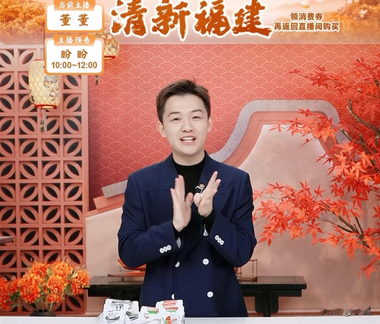 今天与辉同行阅山河福建行第一天清早8点已经有10万人蹲守直播间董董开场，细数