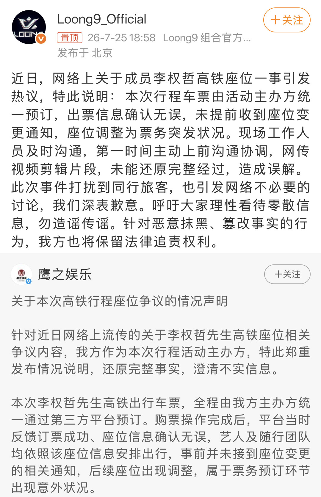 还是我见得少了，第一次见高铁有临时换座的