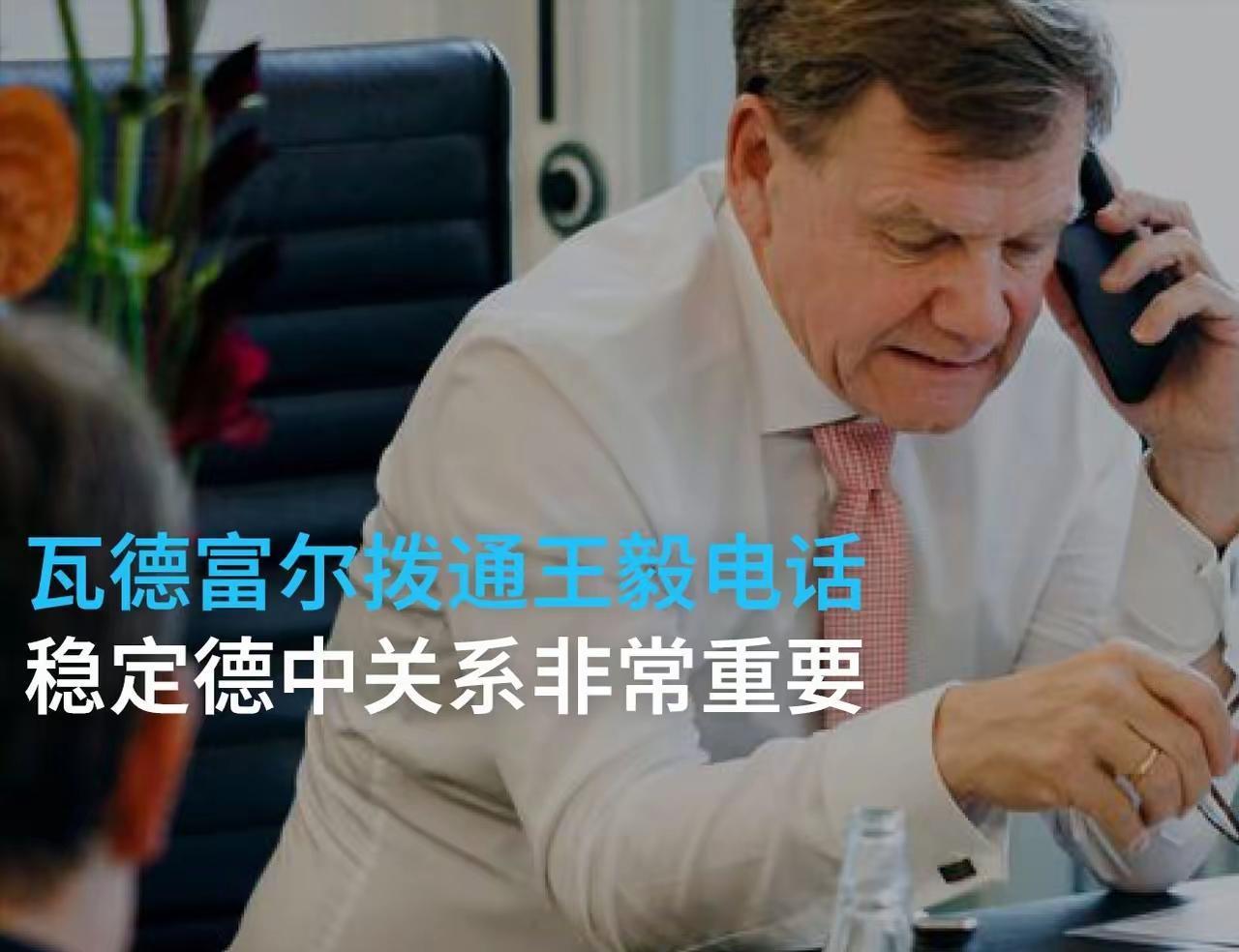 快讯！快讯！中方突然宣布了对一名德国外长访华安排的调整。这事上，我的