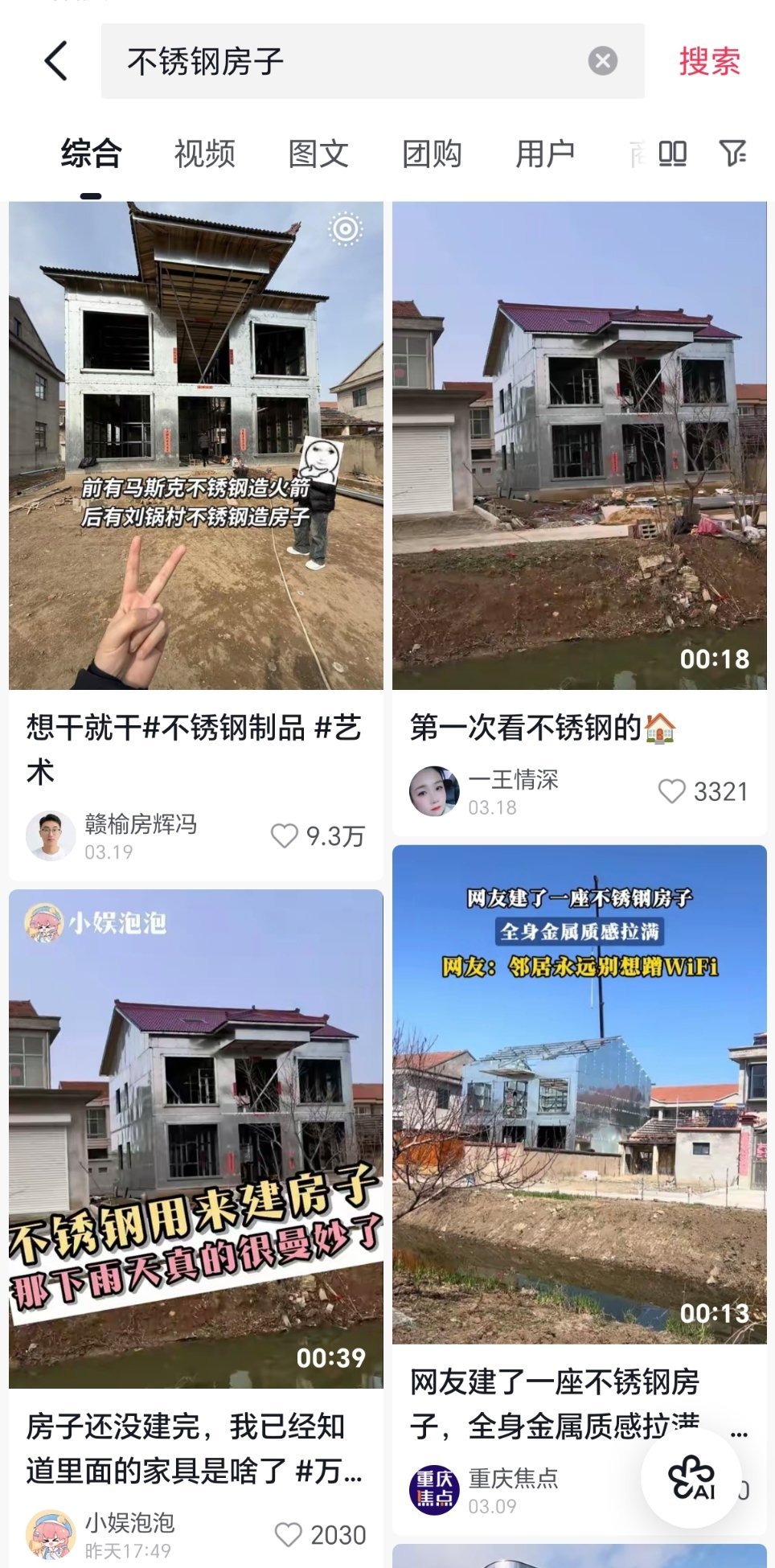 牛啊